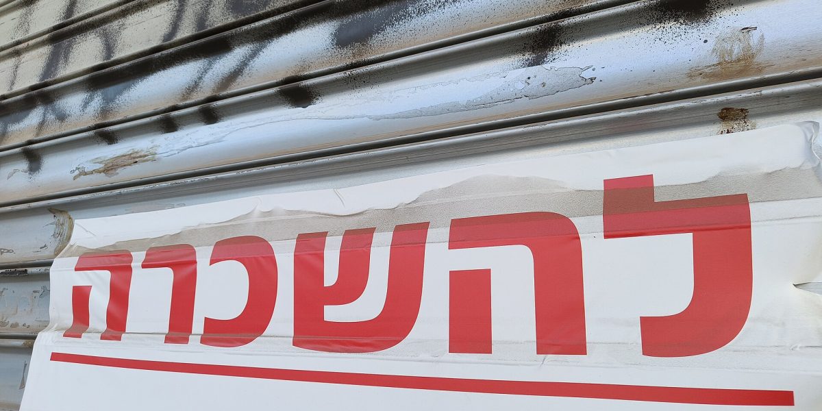 Renting — for rent sign