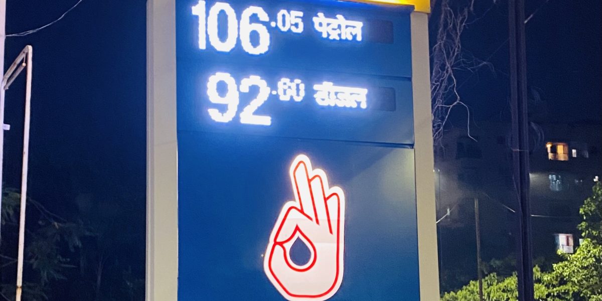 Fuel prices — fuel price