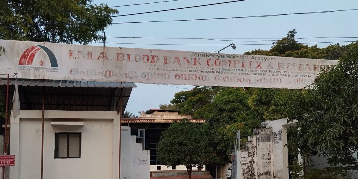 Blood bank facilities — blood bank