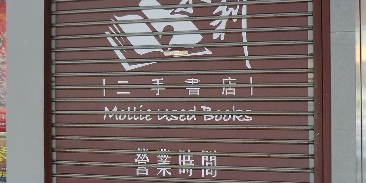 Book fairs — used books