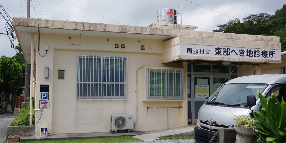 Rural healthcare incentives — rural clinic